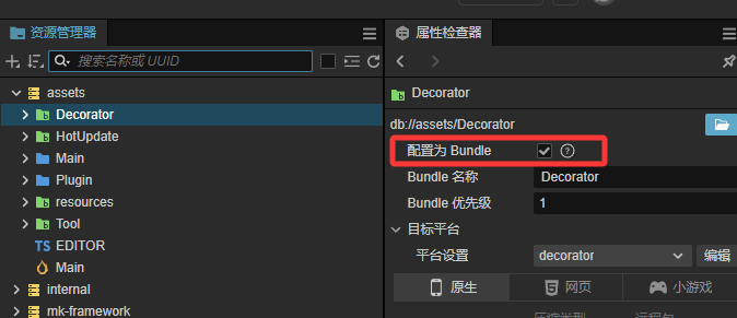 设置bundle