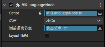 多语言节点