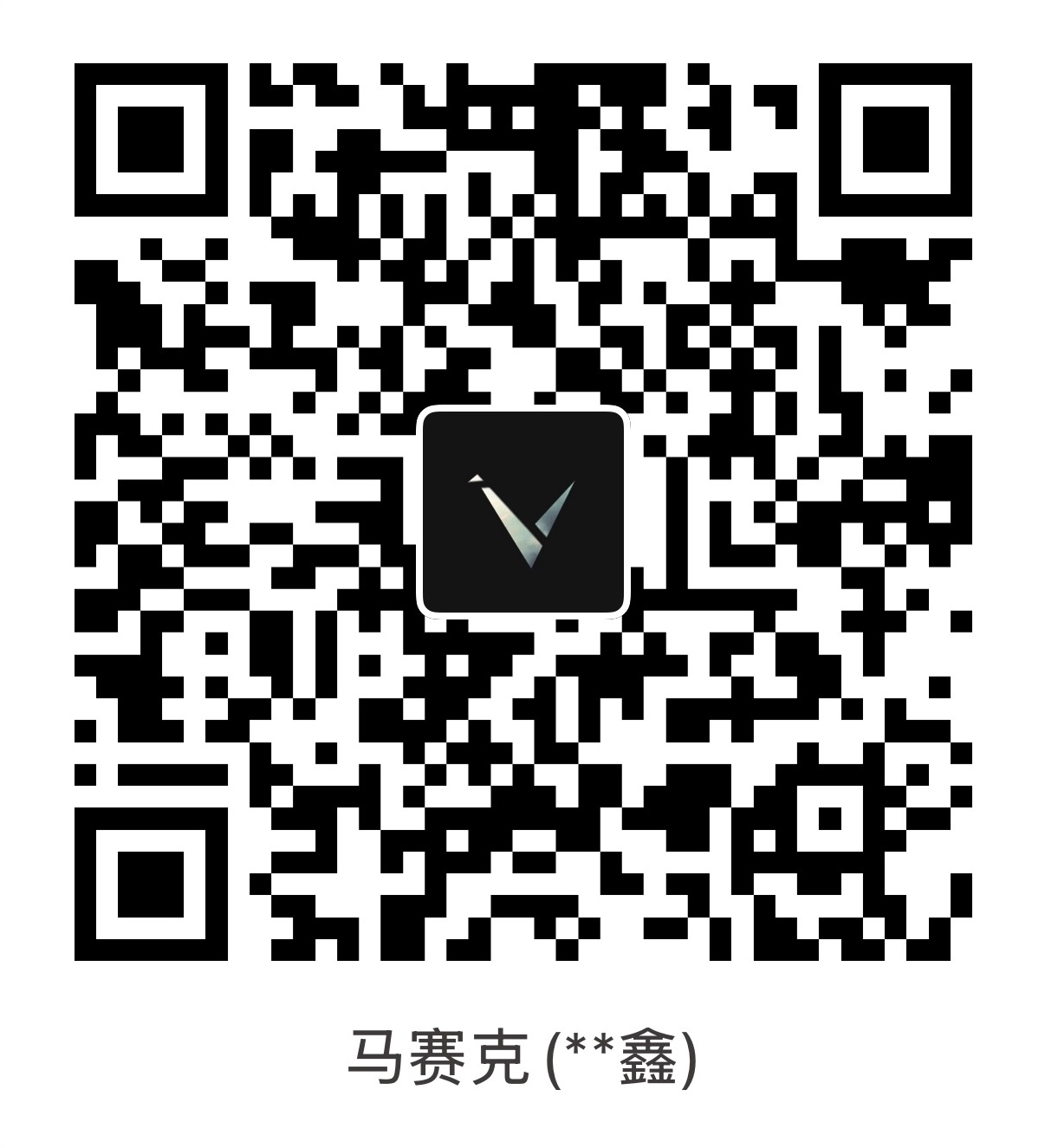 支付宝收款码